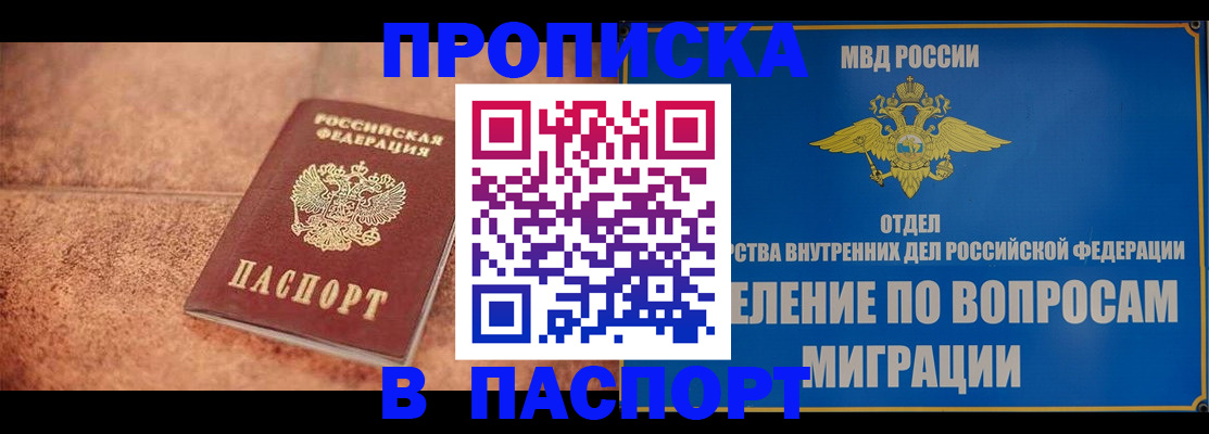 прописка для военкомата в Окуловке