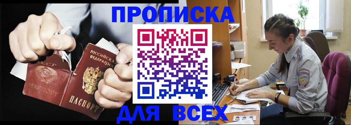 временная регистрация в квартире в Окуловке