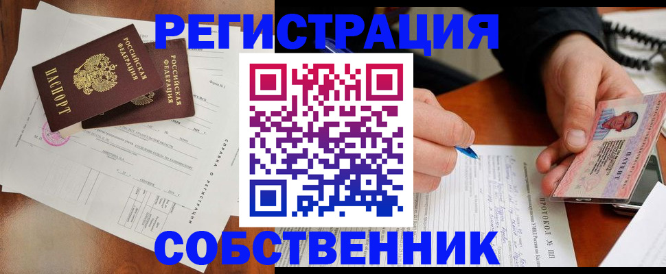 временная регистрация в Окуловке