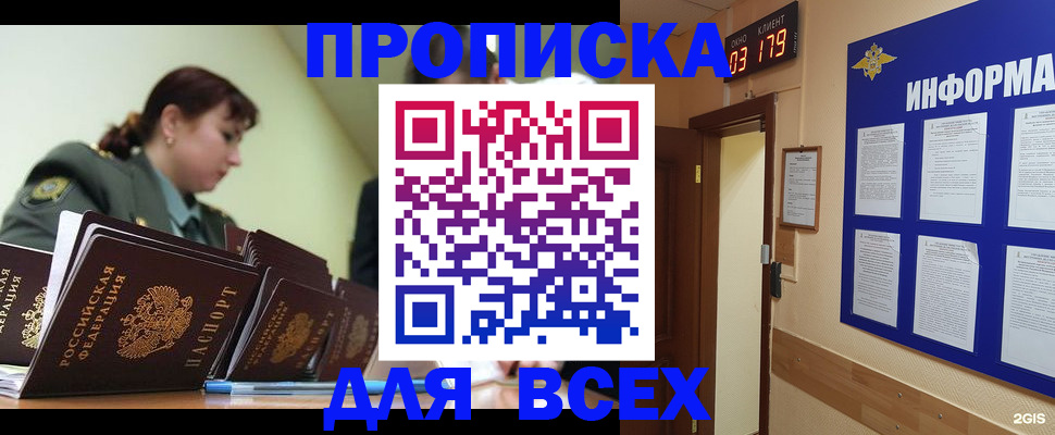 прописка паспорт в Окуловке