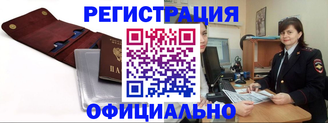 прописка поиск в Окуловке