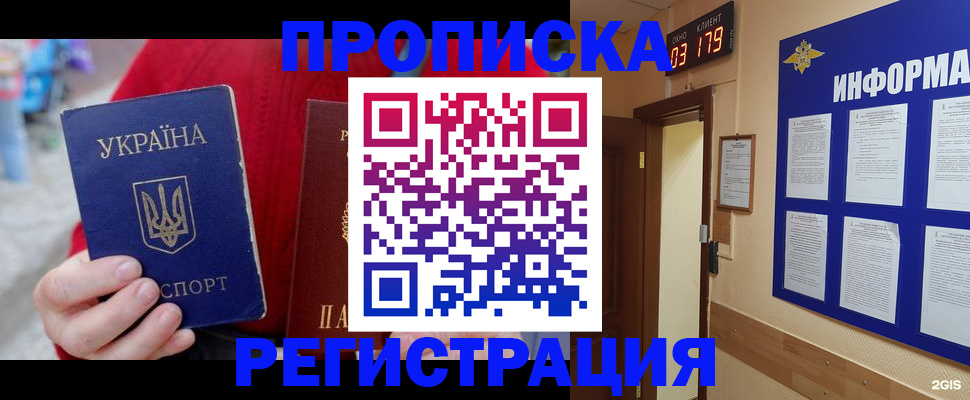 регистрация в Окуловке