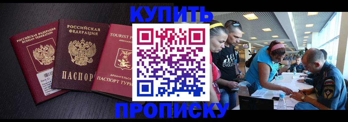 прописка штамп в Окуловке