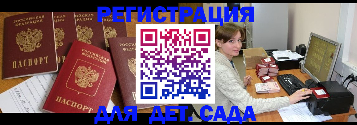 временная регистрация 2025 в Окуловке