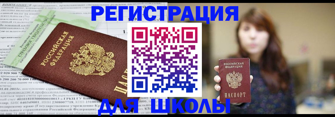 прописка регистрация в Окуловке