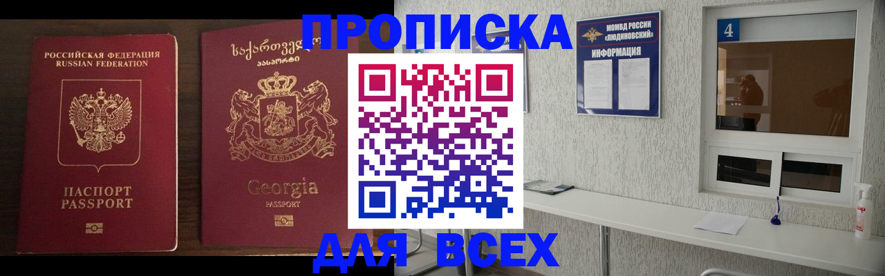 прописка для военкомата в Окуловке